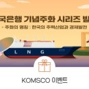 주화산업 이미지