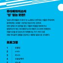 악단광칠 콘서트「인생 꽃 같네」 | 서울돈화문국악당 2020 송년 콘서트 온라인 생중계 - 추다혜차지스/악단광칠