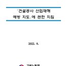 경인산업안전연구소
