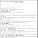 삼성콘도맨션 이미지