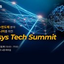 서밋 이미지