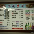 남해횟집 Daum카페