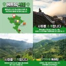 하노이 부산출발 8월14일 출발확정 노팁노옵션vs디너크루즈vs사파노노 3박5일 베트남국적기 1059000부터 베트남항공 이미지