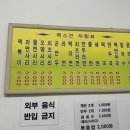 멕스칸떡볶이 이미지