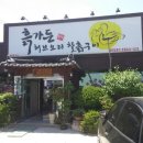 흙가든허브오리 이미지