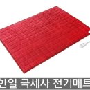 42,000원 한일 극세사 전기요 이미지