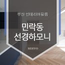 하모니인테리어필름 네이버블로그