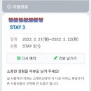 스테이 선유 이미지