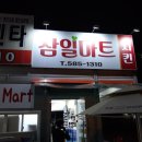 동남카센타 이미지