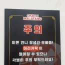 춘리마라탕 이미지