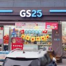 GS25 구로미성점 이미지