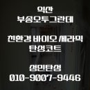 부송 오투그란데 이미지