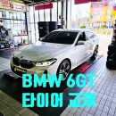 문타이어(타이어프로 신탄진점) 이미지