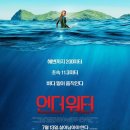 탱크씨지 | 상어 좋아하세요? - 영화편