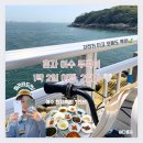 엑스포로터리 | 여수 혼자 뚜벅이여행 2일차, 라마다 짚라인 오동도 여수랑 자전거 가성비백반맛집 덕충식당 여행집...