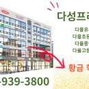 다성학원 이미지