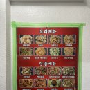 소사양꼬치 | 부천 소사역 | 무한리필 소사 양꼬치 맛집 웨이팅 | 솔직후기