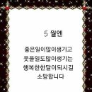 5월2일 화요일 출석부 갱년기에 좋은 음식6가지 이미지