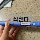 신시메디의원 | 전주 삭센다 처방 한달 후기 내돈내산 다이어트 체중감량 신시메디의원