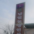 남일농장 Daum카페