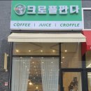 크로플판다 이미지