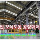 일천공인중개사사무소 이미지