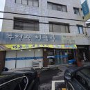 주정숙청국장 이미지