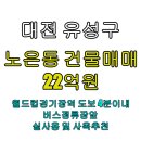 유성빌딩 이미지
