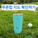 푸른컵 티스토리