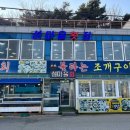 활어마을 이미지