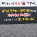 남한강쭈꾸미 이미지