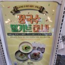 죽도동 맑은물 | 포항 죽도동 맛집 정국수 건강하고 국물이 진한 부추칼국수와 오콩국수(feat.놀이방)