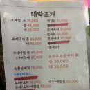 대박찜구이 이미지