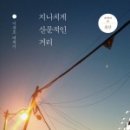 공간'산문' 이미지