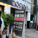 고기싸롱 명일점 이미지