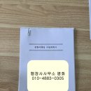 평화 행정사사무소 이미지