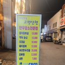 고향산천 | 부산 중구 부평동 고향산천 크로스핏 8주 다이어트 뒤풀이 후기