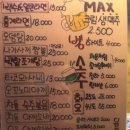 속초백수씨심야식당