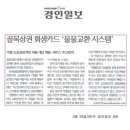 사단법인 한국프랜차이즈산업협회