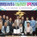 광주영아일시보호소 이미지