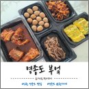 반찬가게부엌안 | 영종도반찬가게 &#39;부엌&#39; 오늘의 반찬 포장 후기