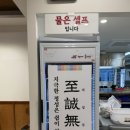 오늘은 추어탕 [ 백제추어탕 강서구화곡점 / 추어탕맛집 화곡맛집 화곡 추어탕 몸보신추천 ]