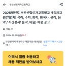 부산센텀여자고등학교 이미지