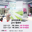 으뜸바이오 이미지