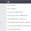컬렉션(Collection)
