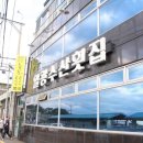 일광수산