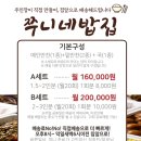 쭈니네밥집 이미지