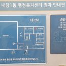 내당1동행정복지센터 이미지