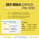 아영산부인과의원