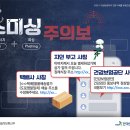 [정보]스미싱 문자 확인 서비스로 스미싱을 예방하자 이미지